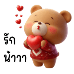 [LINEスタンプ] バレンタインのリトルベア