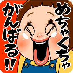 [LINEスタンプ] しょーちゃんは反抗期 6