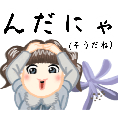 [LINEスタンプ] 方言ロリータ(山形弁)