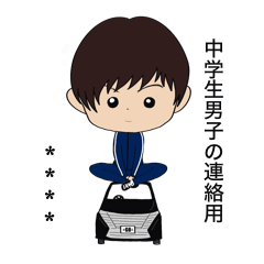 [LINEスタンプ] 中学生男子の家族連絡用スタンプ