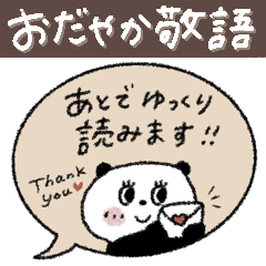 [LINEスタンプ] 優しい♡おだやか吹き出し敬語♡パンダ