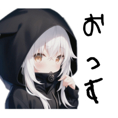 [LINEスタンプ] 引きこもり黒パーカー普段使える内気ちゃん