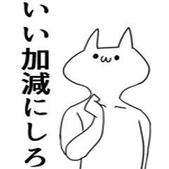 [LINEスタンプ] 怒りっぽい気持ち悪い猫