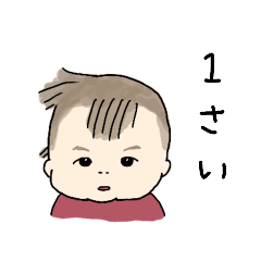 [LINEスタンプ] かずまくん（1さい）