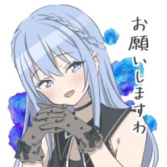 [LINEスタンプ] お嬢様なセリフ