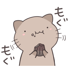 [LINEスタンプ] ほっこりねこショコラスペシャル