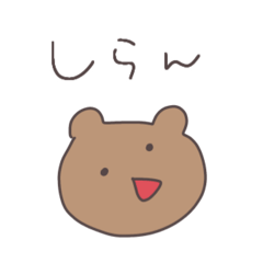 [LINEスタンプ] 語彙力のないくまっぴい