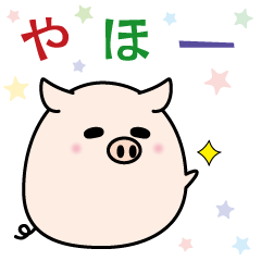 [LINEスタンプ] とよぶたとん