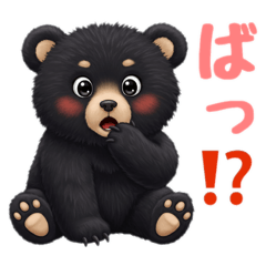 [LINEスタンプ] 有名になる前の幼少期のくまだモン！第四弾