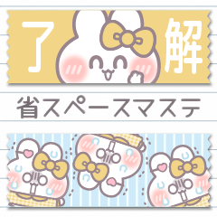 [LINEスタンプ] 省マステうしゃぎ！！黄色