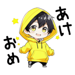 [LINEスタンプ] 可愛い黒髪黄色パーカー男子あけおめ(再販)