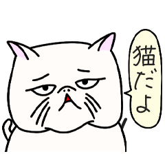 [LINEスタンプ] かわいいぶちゃねこ