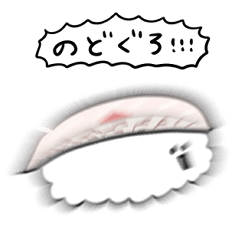 [LINEスタンプ] シンプル のどぐろ寿司 日常会話