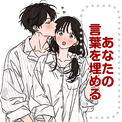 [LINEスタンプ] Message Stickers (Love Couples 14❤️) JP