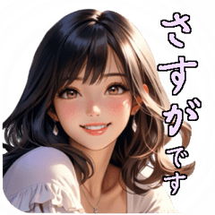 [LINEスタンプ] AI美女（褒める編）