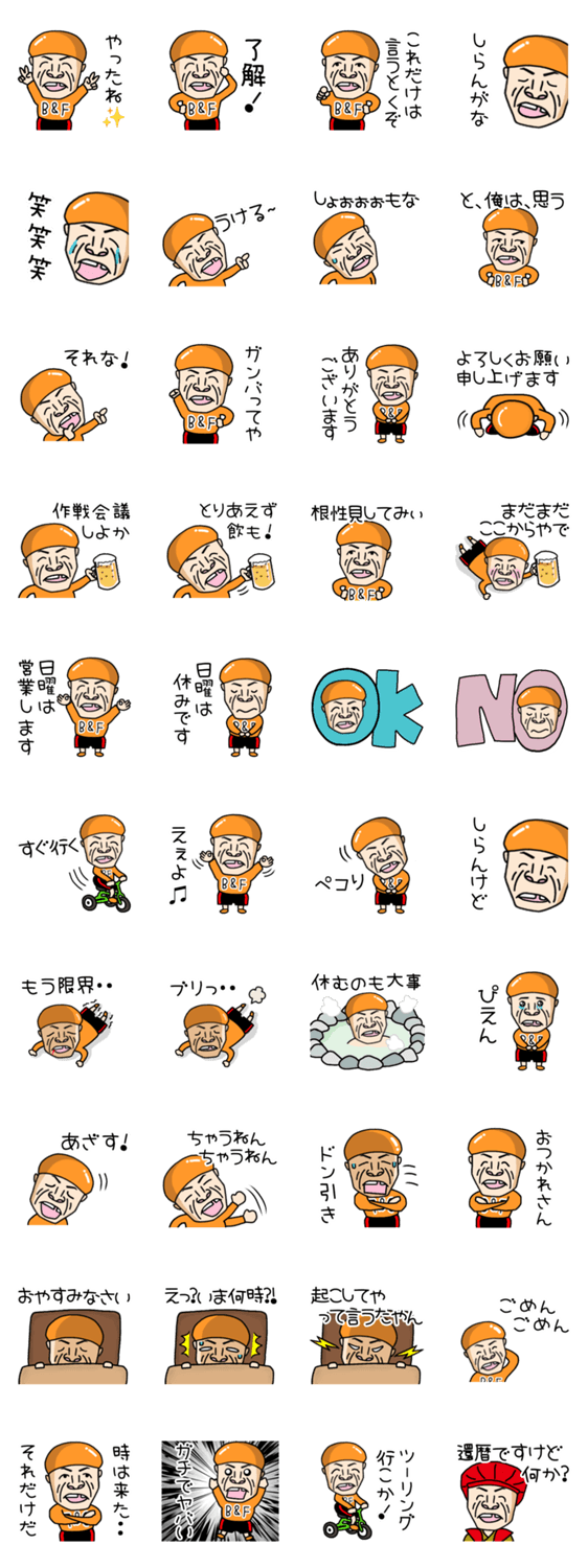 三輪レーサー★かつを デビュー戦のスタンプ詳細