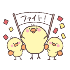 [LINEスタンプ] ひよこのぽこちゃん2