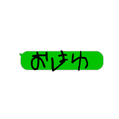 [LINEスタンプ] 毎日使える吹き出しヘタレ、ヲタク文字