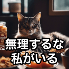 [LINEスタンプ] シュールなスナック猫2