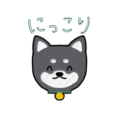 [LINEスタンプ] 可愛いくろ柴ちゃん②