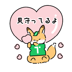 [LINEスタンプ] TimeTicket キツネ