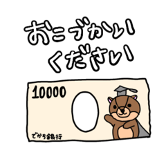 [LINEスタンプ] カワウソとくま、ぼくぱらち5