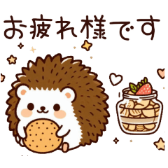 [LINEスタンプ] ゆるふわハリネズミの日常 02❉♡挨拶用