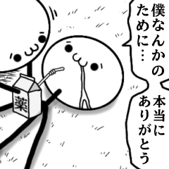 [LINEスタンプ] しょ棒んくん5