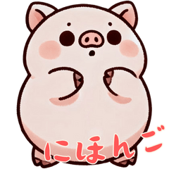 [LINEスタンプ] 子豚ベビーの生活 (にほんご) Ver3