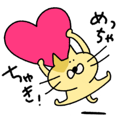 [LINEスタンプ] ねこちゃんのスタンプ21