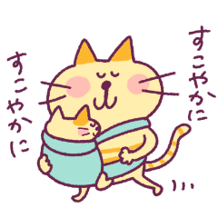 [LINEスタンプ] しましまのねこスタンプ