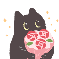 [LINEスタンプ] AYSネコ愛を込めて