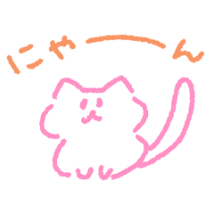 [LINEスタンプ] もちもちネコスタンプ