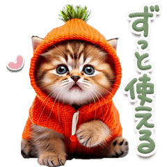 [LINEスタンプ] にんじんにゃんこ♡挨拶とリアクション♡