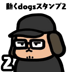 [LINEスタンプ] ポーカー大好き！動くdogsスタンプ2