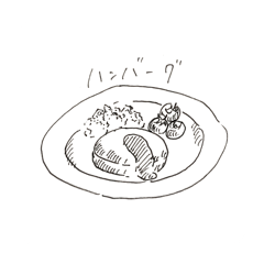 [LINEスタンプ] 今日の手書きご飯