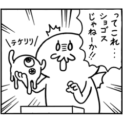 [LINEスタンプ] 今日の怪文書3