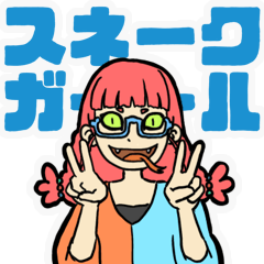 [LINEスタンプ] スネークガール スネ子 v2