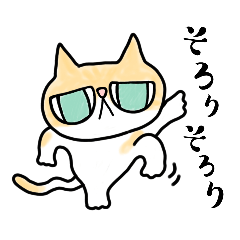 [LINEスタンプ] にゃんこのスタンプ【猫の日】