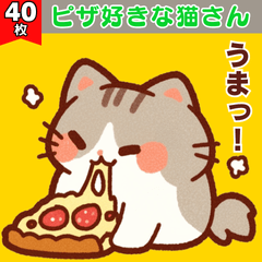 [LINEスタンプ] ピザ好きな猫さん