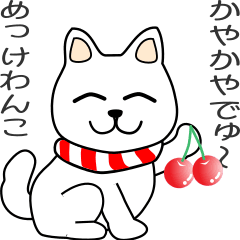 [LINEスタンプ] nobobi アニメ  めっけわんこの庄内弁