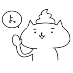 [LINEスタンプ] あたまにうんこのってるねこ