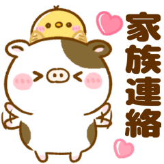 [LINEスタンプ] も〜も〜牛さんの♡家族連絡