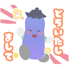 [LINEスタンプ] まー坊印のお野菜スタンプ