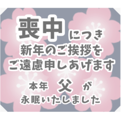 [LINEスタンプ] 喪中お悔やみと丁寧な季節の挨拶