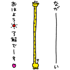 [LINEスタンプ] ながーいメッセージ