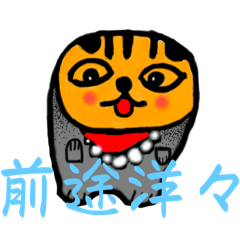 [LINEスタンプ] 猫地蔵さま