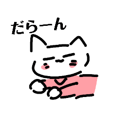 [LINEスタンプ] ことぬこ2