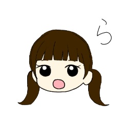 [LINEスタンプ] ツインテールの女の子2(ら〜)