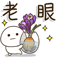 [LINEスタンプ] 老眼にもやさしい✨心づかいお花BIGスタンプ